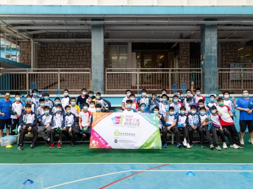 「新動校園」新興運動體驗日 － 新亞中學
